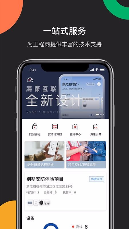 Proֻapp-Pro v2.0.4 ֻ