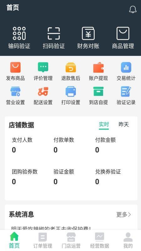 ̼Ұֻapp-̼Ұ v1.0.24 ׿