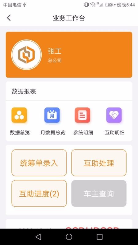 ͳֻapp-ͳ v2.0.1 ֻ
