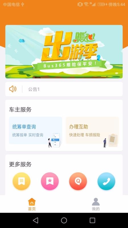 ͳֻapp-ͳ v2.0.1 ֻ