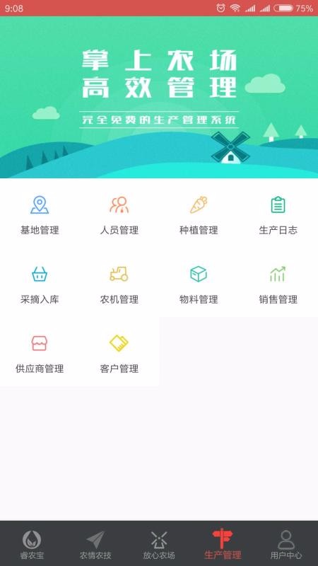 ũֻapp-ũ v1.9.7 ׿