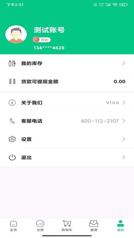 ʱֻapp-ʱ v1.0.0 ׿