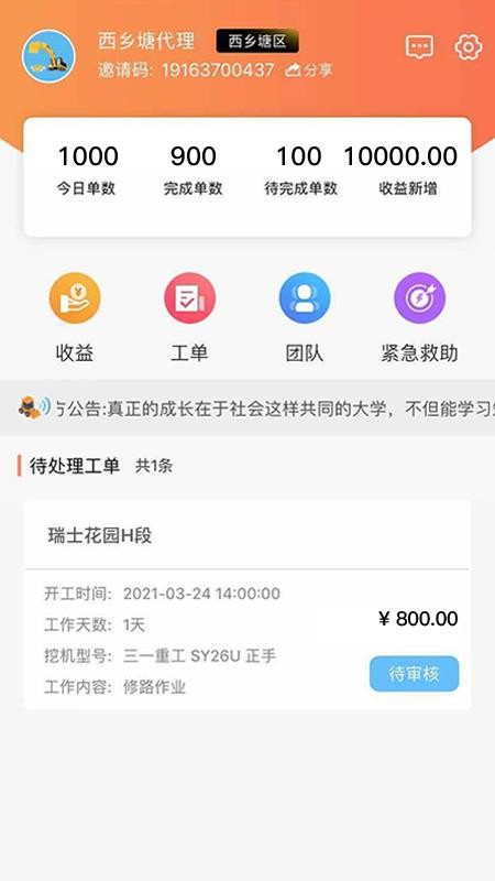 ڻ˴ֻapp-ڻ˴ v1.3.0 ׿