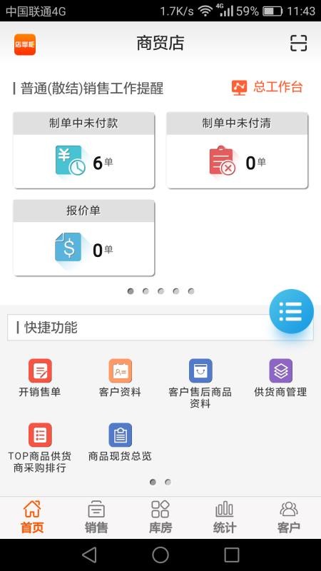 ƹERPֻapp-ƹERP v2.5.2 ֻ