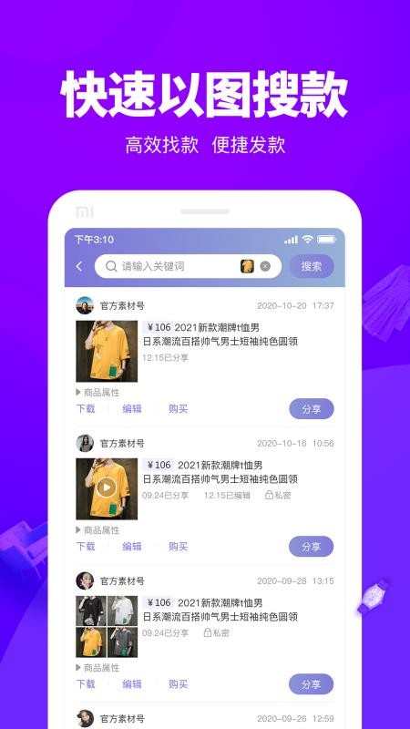 ֻapp- v2.7.2 ׿