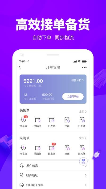 ֻapp- v2.7.2 ׿