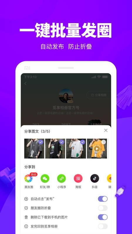ֻapp- v2.7.2 ׿
