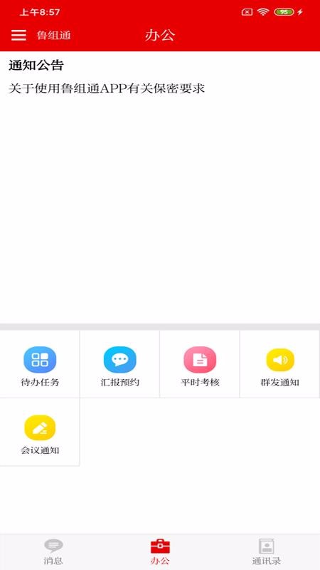 ³ֻͨapp-³ͨ v1.2.78 ׿