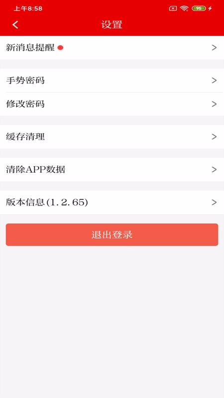 ³ֻͨapp-³ͨ v1.2.78 ׿