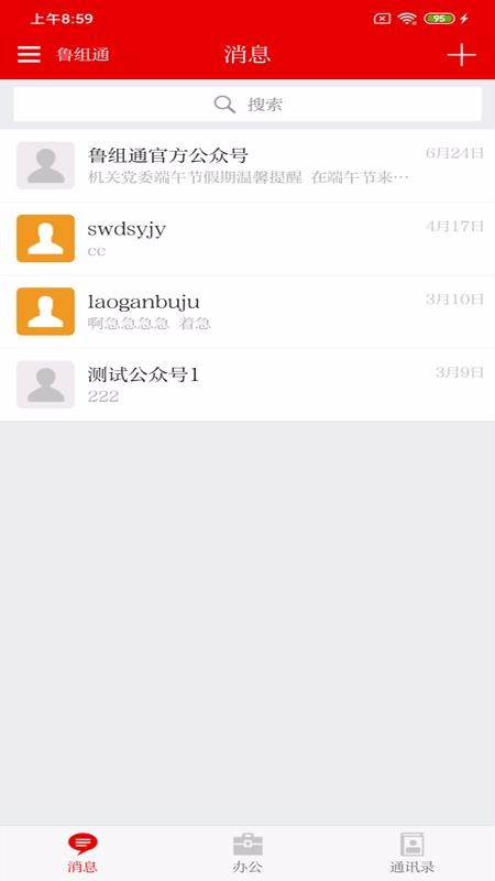 ³ֻͨapp-³ͨ v1.2.78 ׿