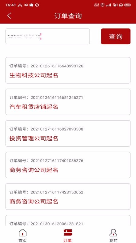 ˾ֻapp-˾ v1.0.0 ֻ