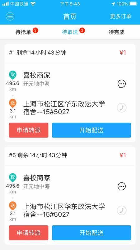 ϲУרֻapp-ϲУר v6.0 ׿