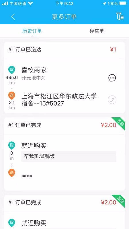 ϲУרֻapp-ϲУר v6.0 ׿
