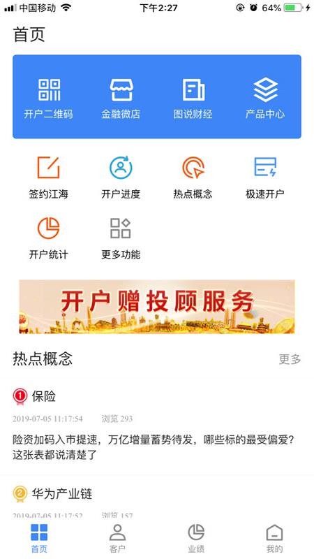Ȧֻapp-Ȧ v2.0.7 ׿