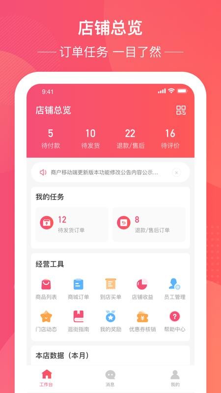 ̼Ұֻapp-̼Ұ v5.1.0 ֻ