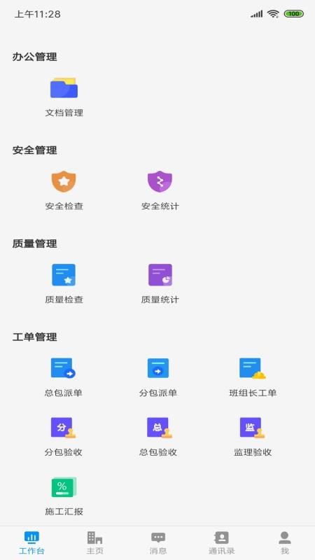 ICBIЭͬƽֻ̨app-ICBIЭͬƽ̨ v3.8.9 ֻ