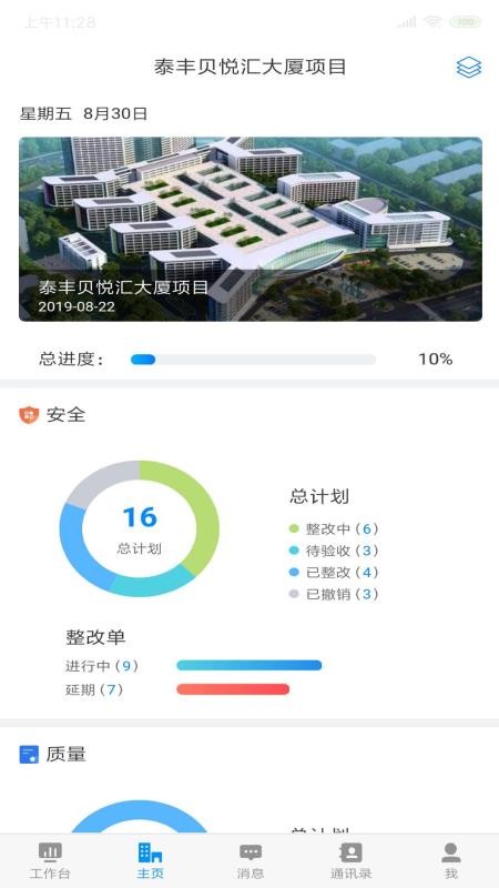 ICBIЭͬƽֻ̨app-ICBIЭͬƽ̨ v3.8.9 ֻ