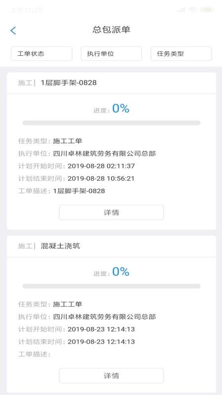ICBIЭͬƽֻ̨app-ICBIЭͬƽ̨ v3.8.9 ֻ