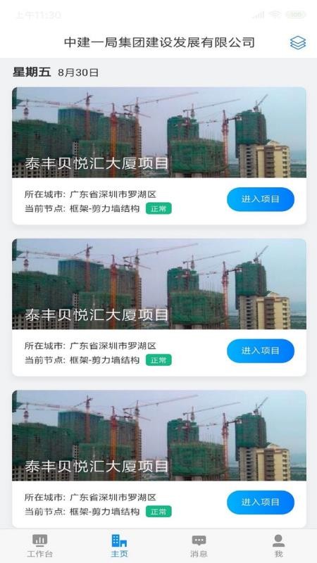 ICBIЭͬƽֻ̨app-ICBIЭͬƽ̨ v3.8.9 ֻ