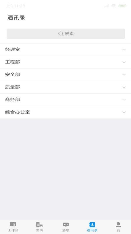 ICBIЭͬƽֻ̨app-ICBIЭͬƽ̨ v3.8.9 ֻ