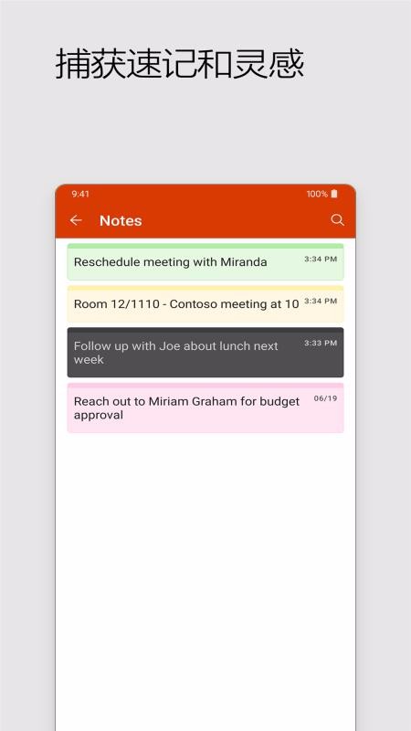 Microsoft Officeֻapp-Microsoft Office v16.0.13801.20162 ֻ