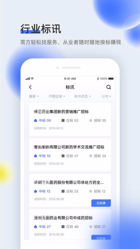ҽȫֻͨapp-ҽȫͨ v1.4.60 ׿