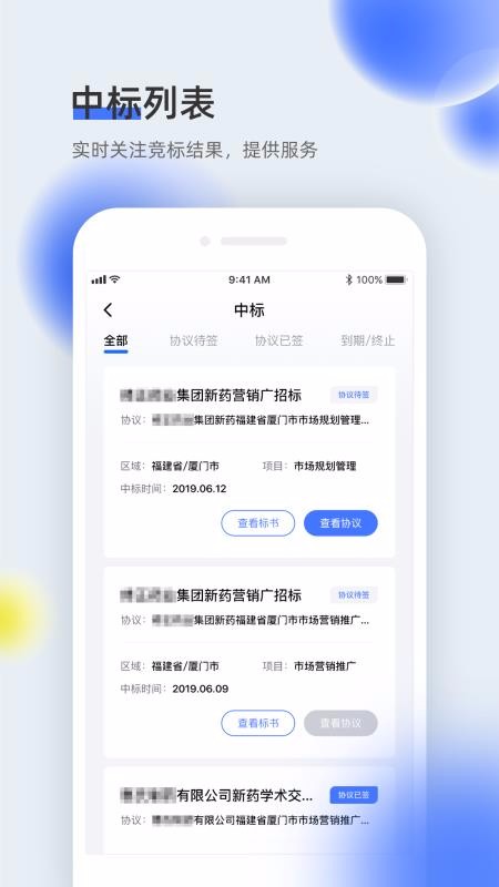 ҽȫֻͨapp-ҽȫͨ v1.4.60 ׿