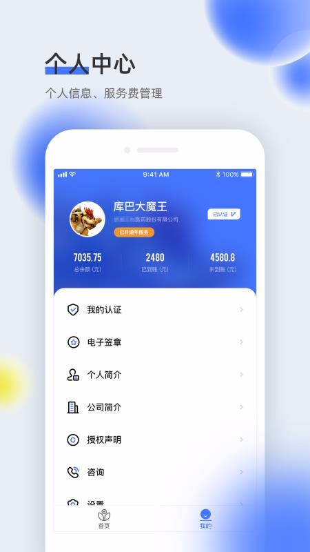 ҽȫֻͨapp-ҽȫͨ v1.4.60 ׿