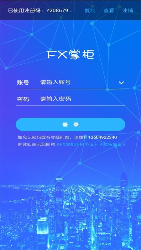 FXƹֻapp-FXƹ v2.8.5 ֻ
