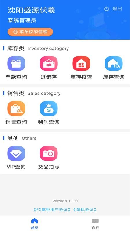 FXƹֻapp-FXƹ v2.8.5 ֻ