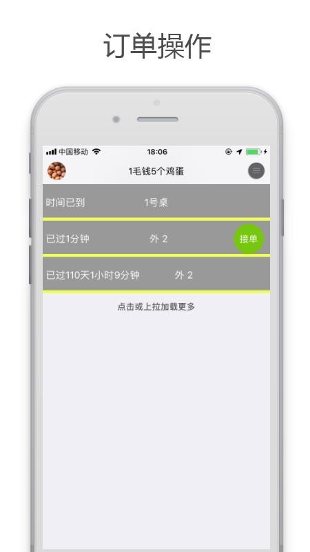 ǰֻ̨̼app-ǰ̨̼ v2.4.1 ֻ