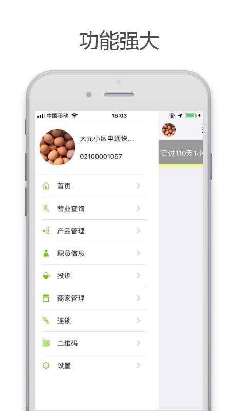 ǰֻ̨̼app-ǰ̨̼ v2.4.1 ֻ