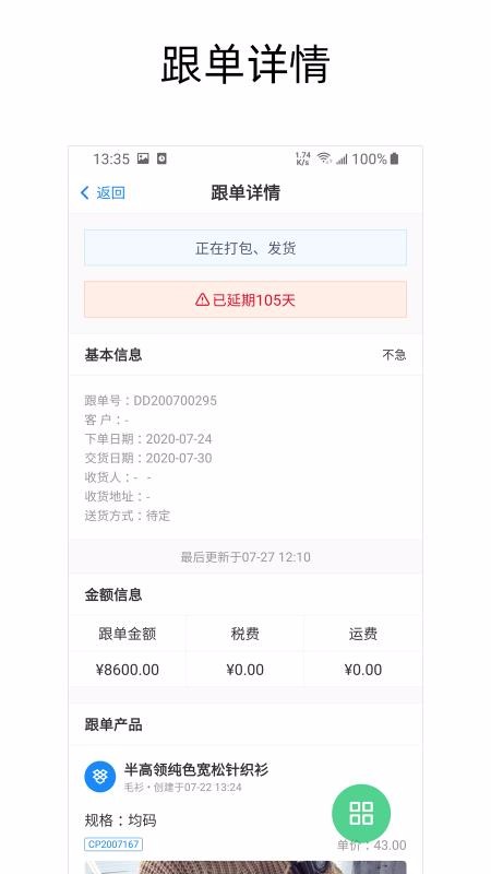 ϸֻapp-ϸ v2.20.09 ׿