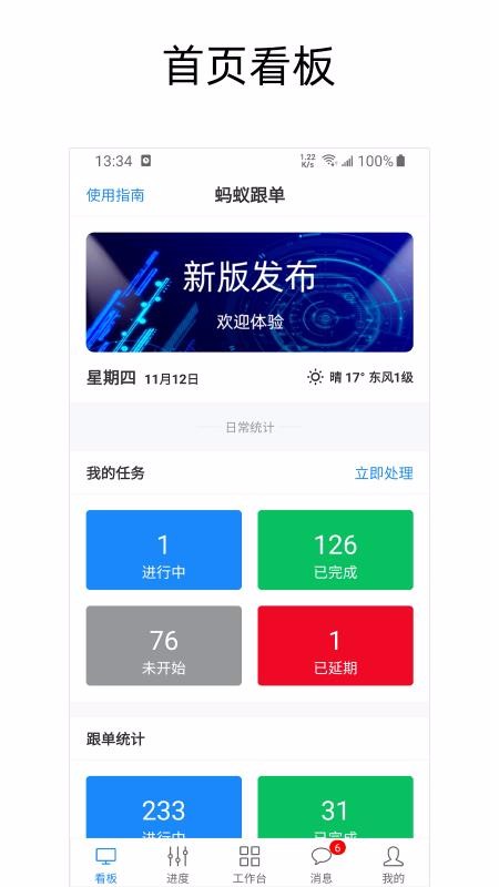 ϸֻapp-ϸ v2.20.09 ׿