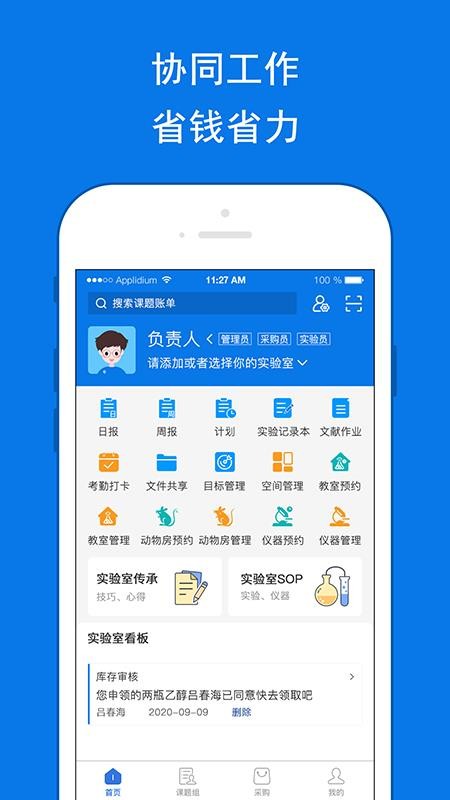LABManagementֻapp-LABManagement v2.0.2 ֻ
