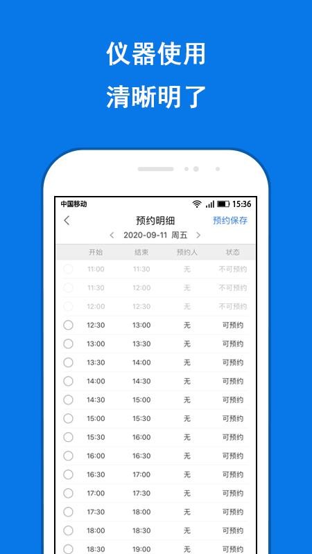 LABManagementֻapp-LABManagement v2.0.2 ֻ