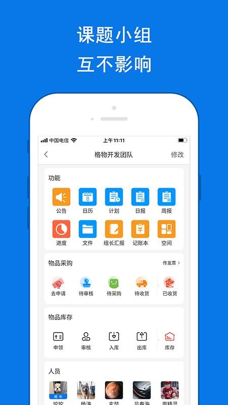 LABManagementֻapp-LABManagement v2.0.2 ֻ