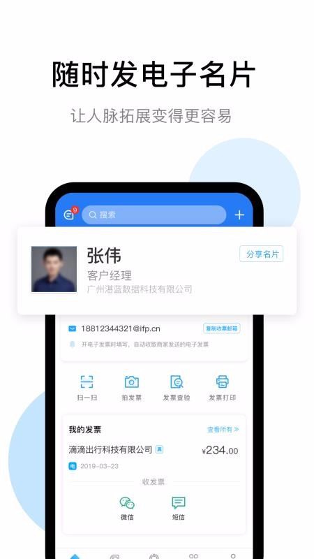 Ʊ˰ֻapp-Ʊ˰ v1.1.2 ֻ