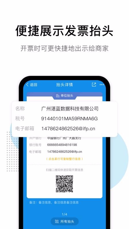 Ʊ˰ֻapp-Ʊ˰ v1.1.2 ֻ