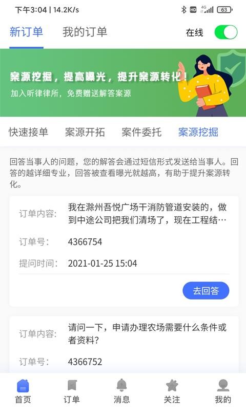 ʦֻapp-ʦ v3.3.7 ֻ