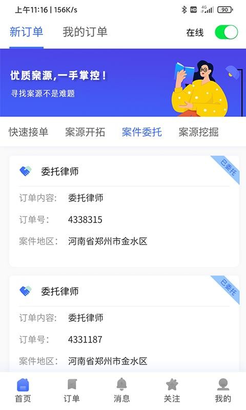 ʦֻapp-ʦ v3.3.7 ֻ