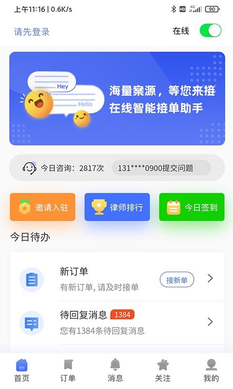 ʦֻapp-ʦ v3.3.7 ֻ