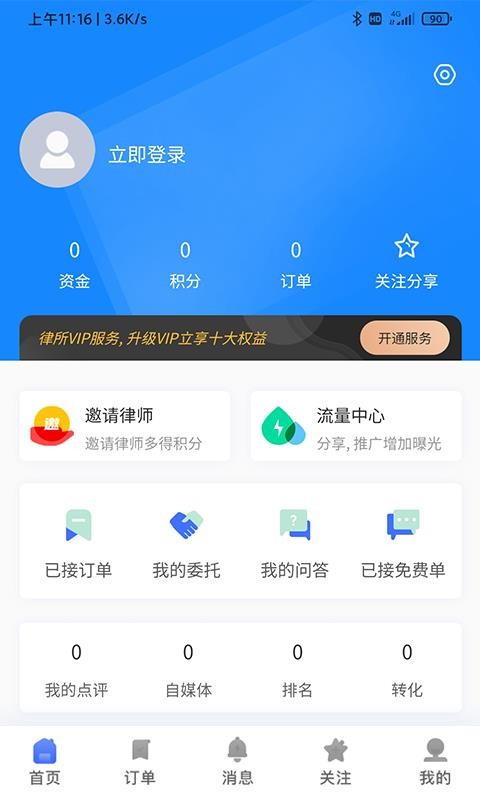 ʦֻapp-ʦ v3.3.7 ֻ