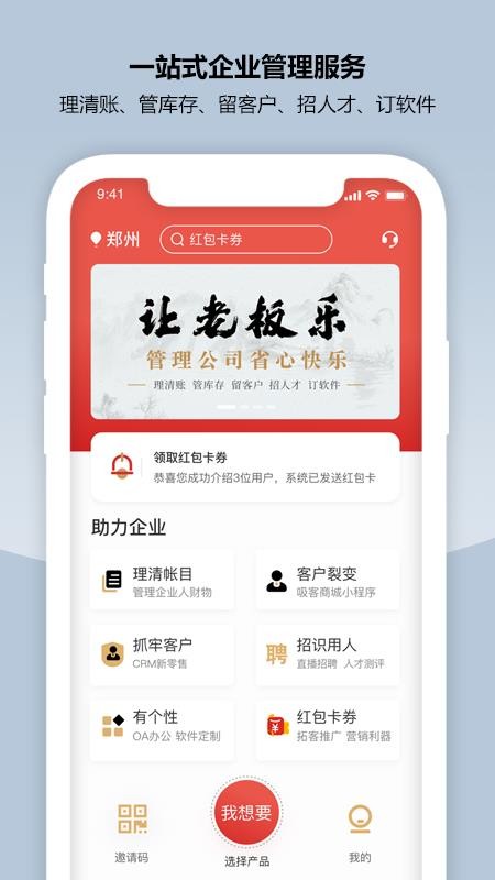 CRMֻapp-CRM v1.4.0 ׿