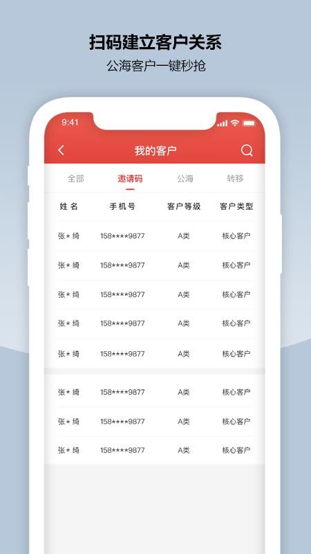 CRMֻapp-CRM v1.4.0 ׿