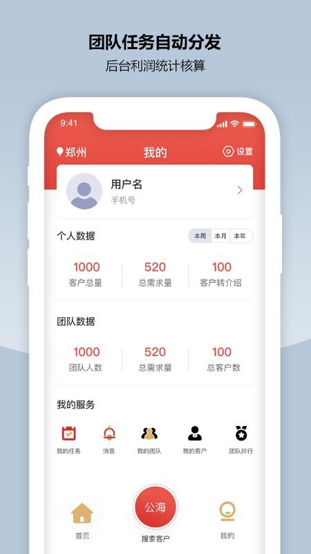 CRMֻapp-CRM v1.4.0 ׿