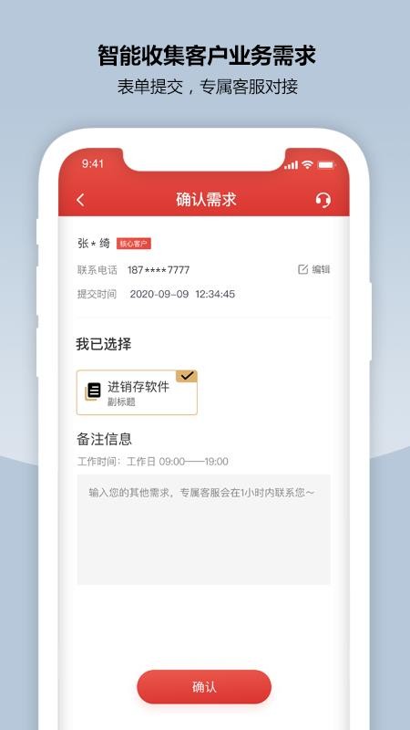 CRMֻapp-CRM v1.4.0 ׿