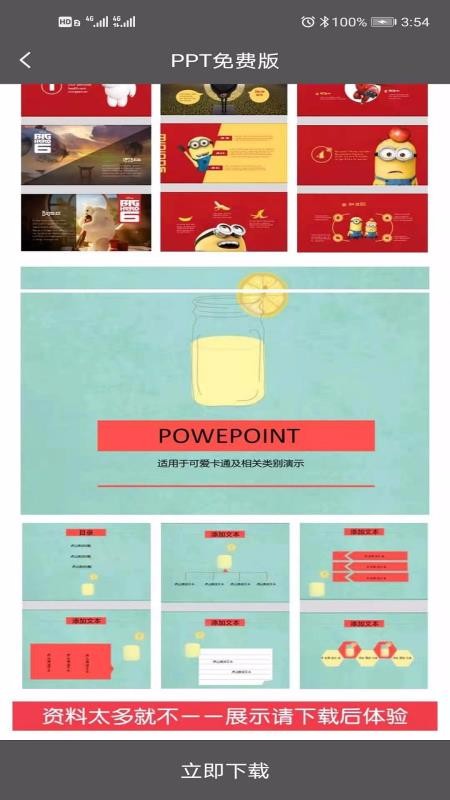 ҶPPTֻapp-ҶPPT v1.0.4 ֻ
