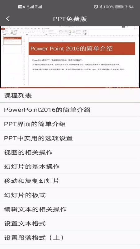 ҶPPTֻapp-ҶPPT v1.0.4 ֻ