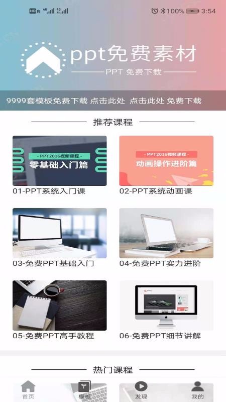 ҶPPTֻapp-ҶPPT v1.0.4 ֻ